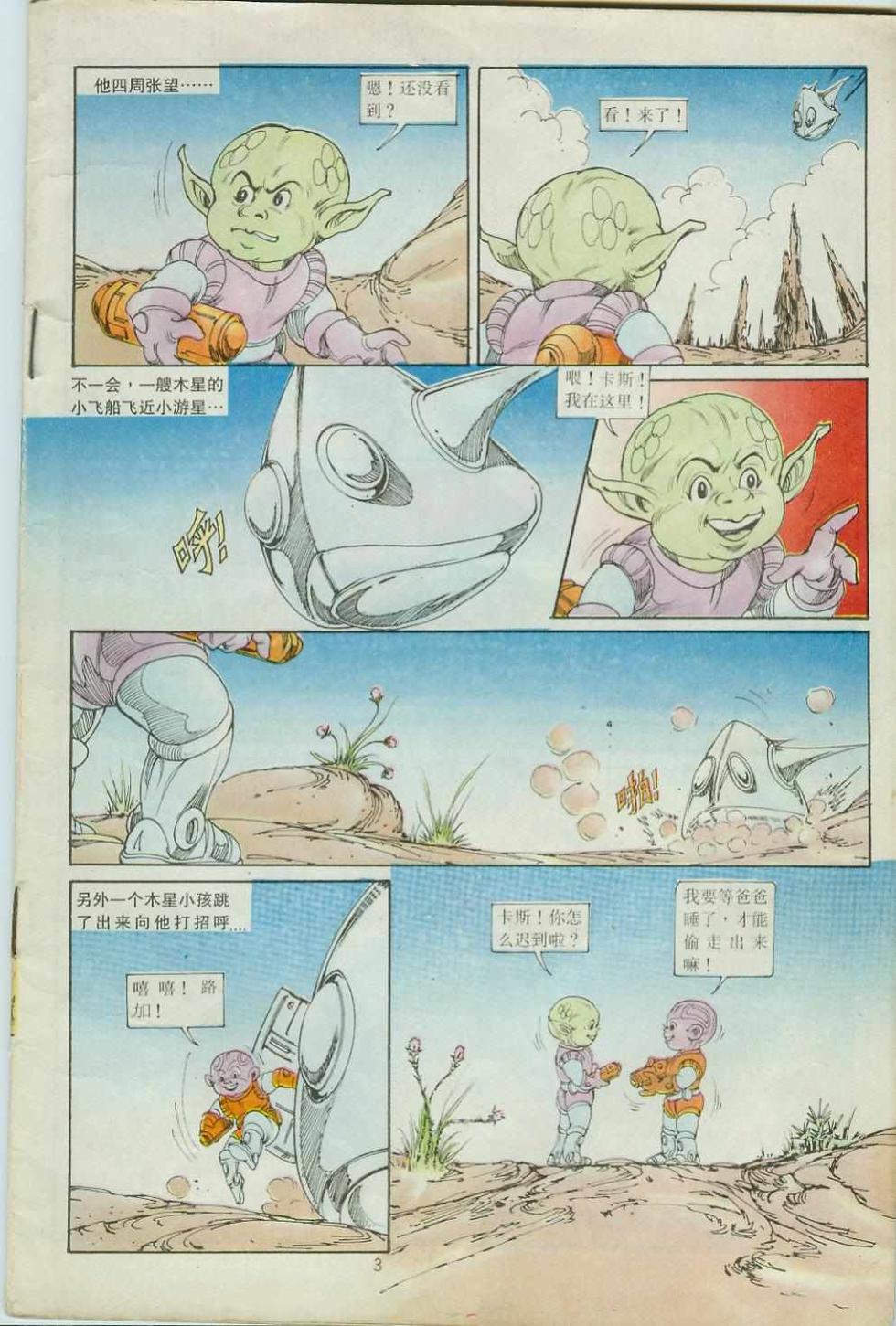 第3页