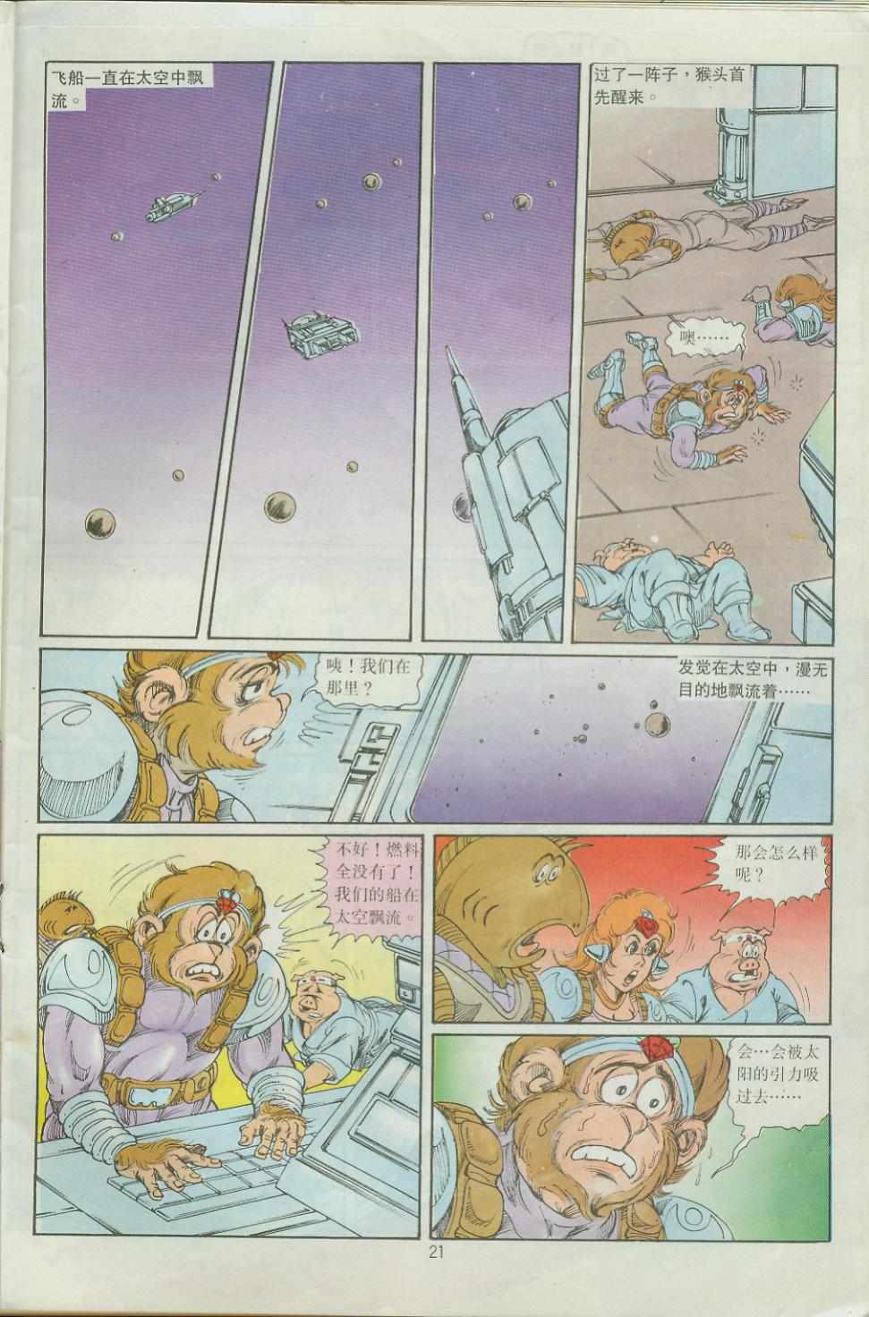 第21页