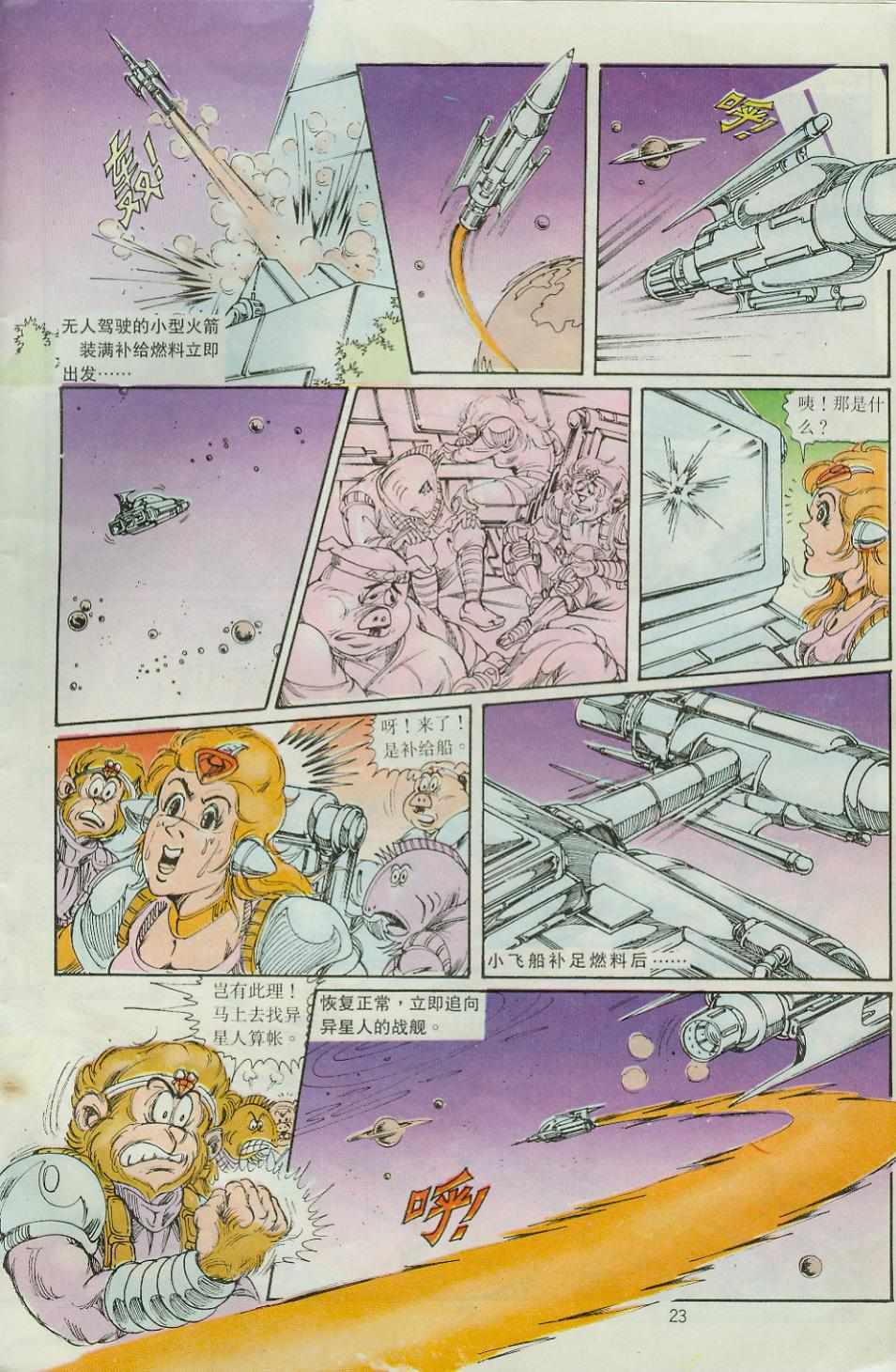 第23页