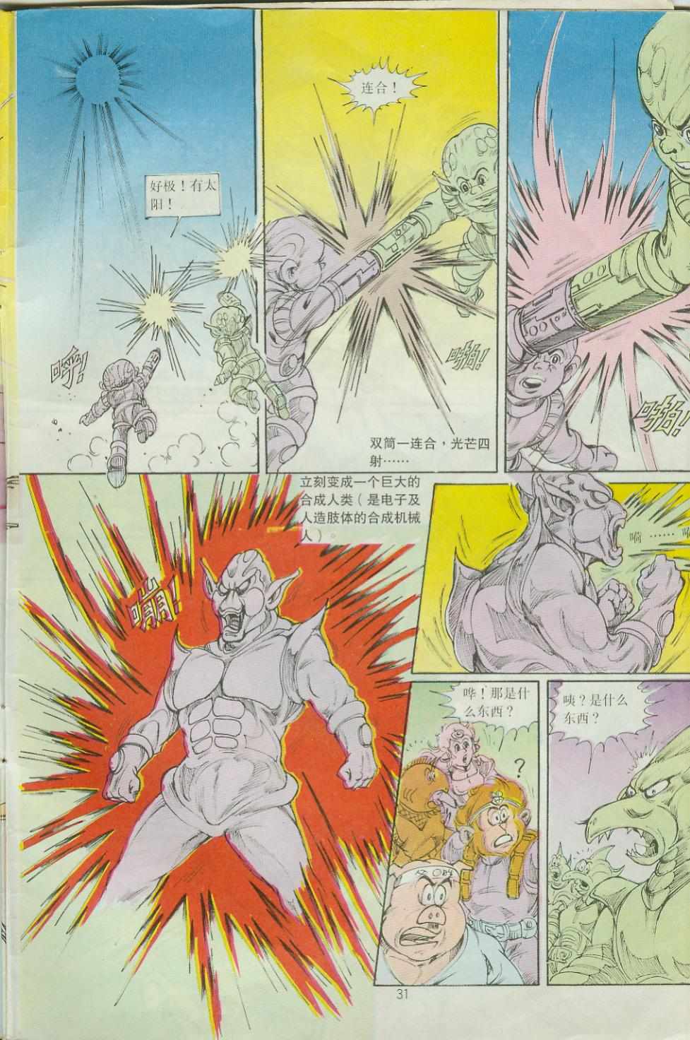 第31页