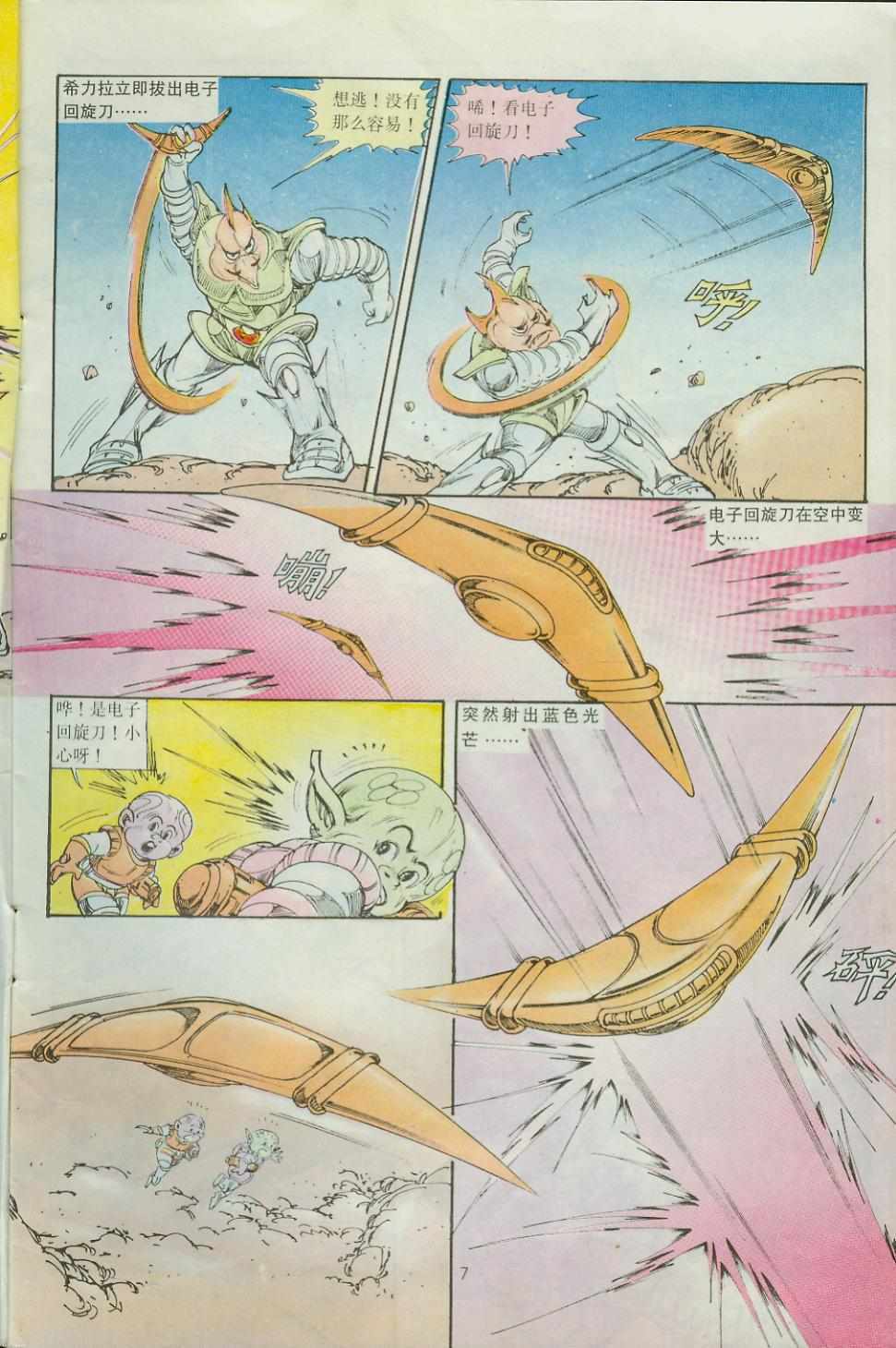 第7页