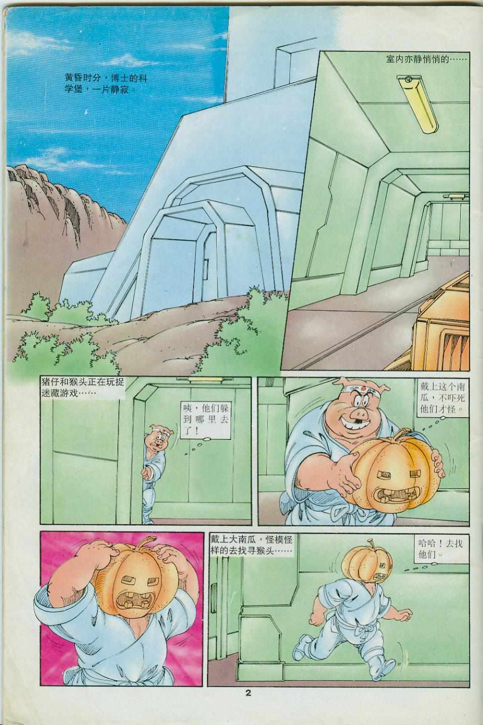 第2页