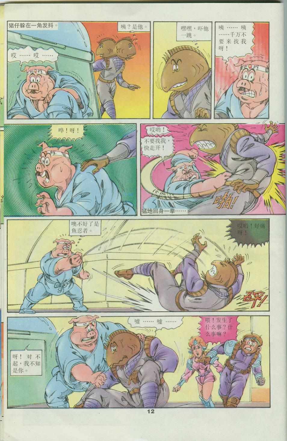 第12页