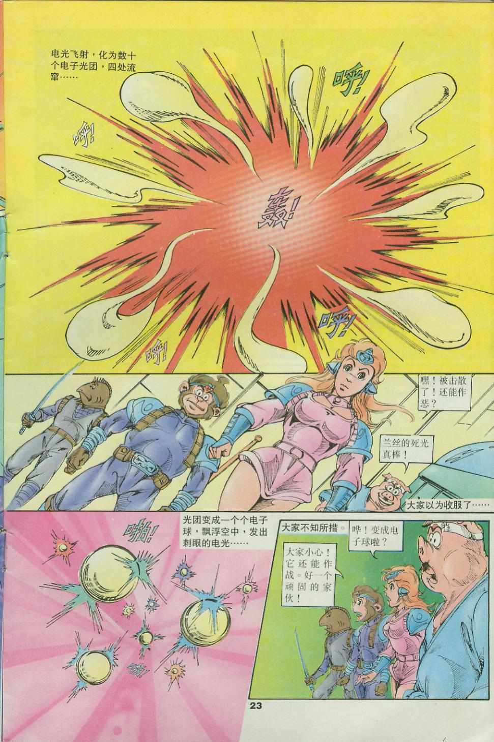第23页
