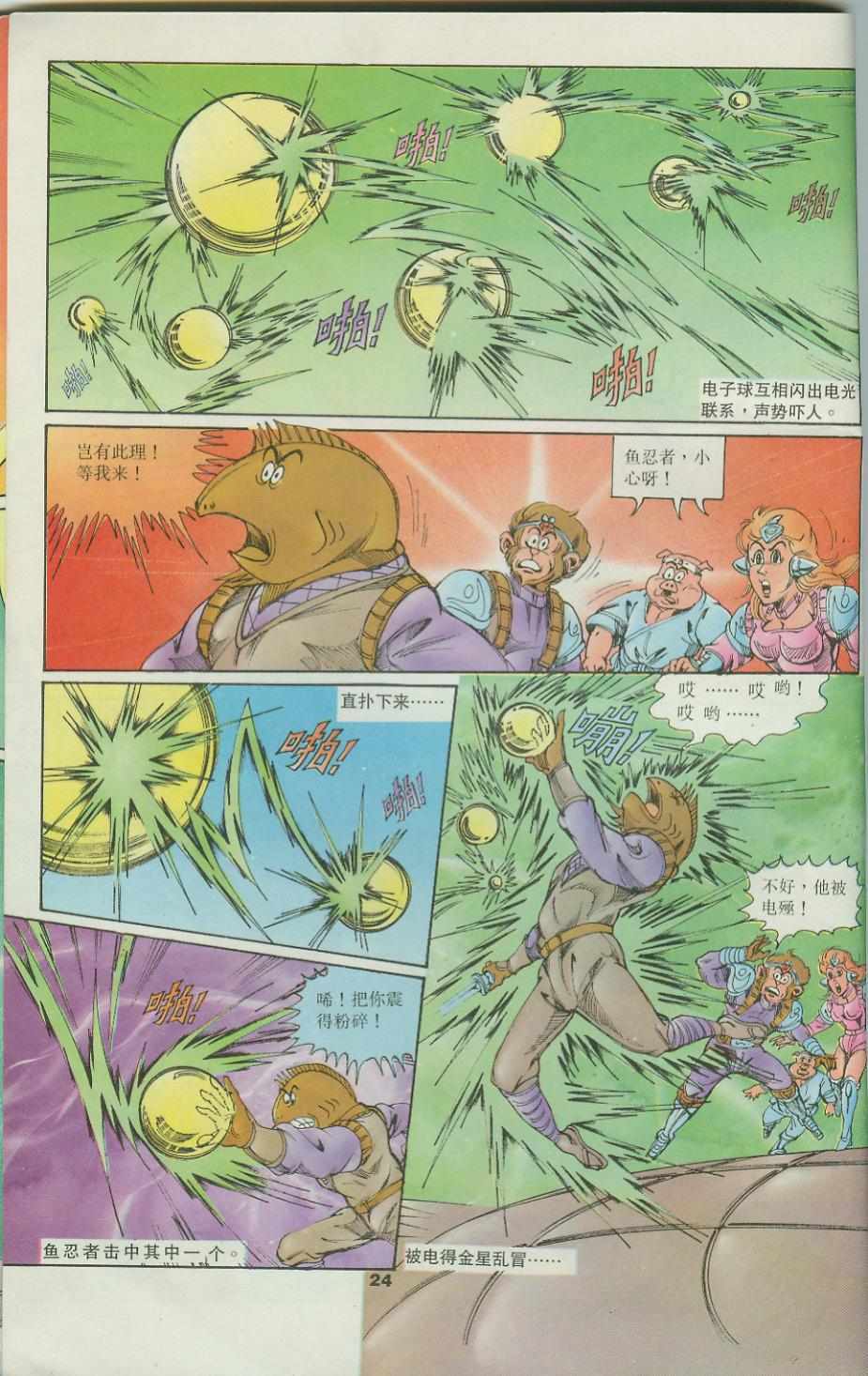 第24页