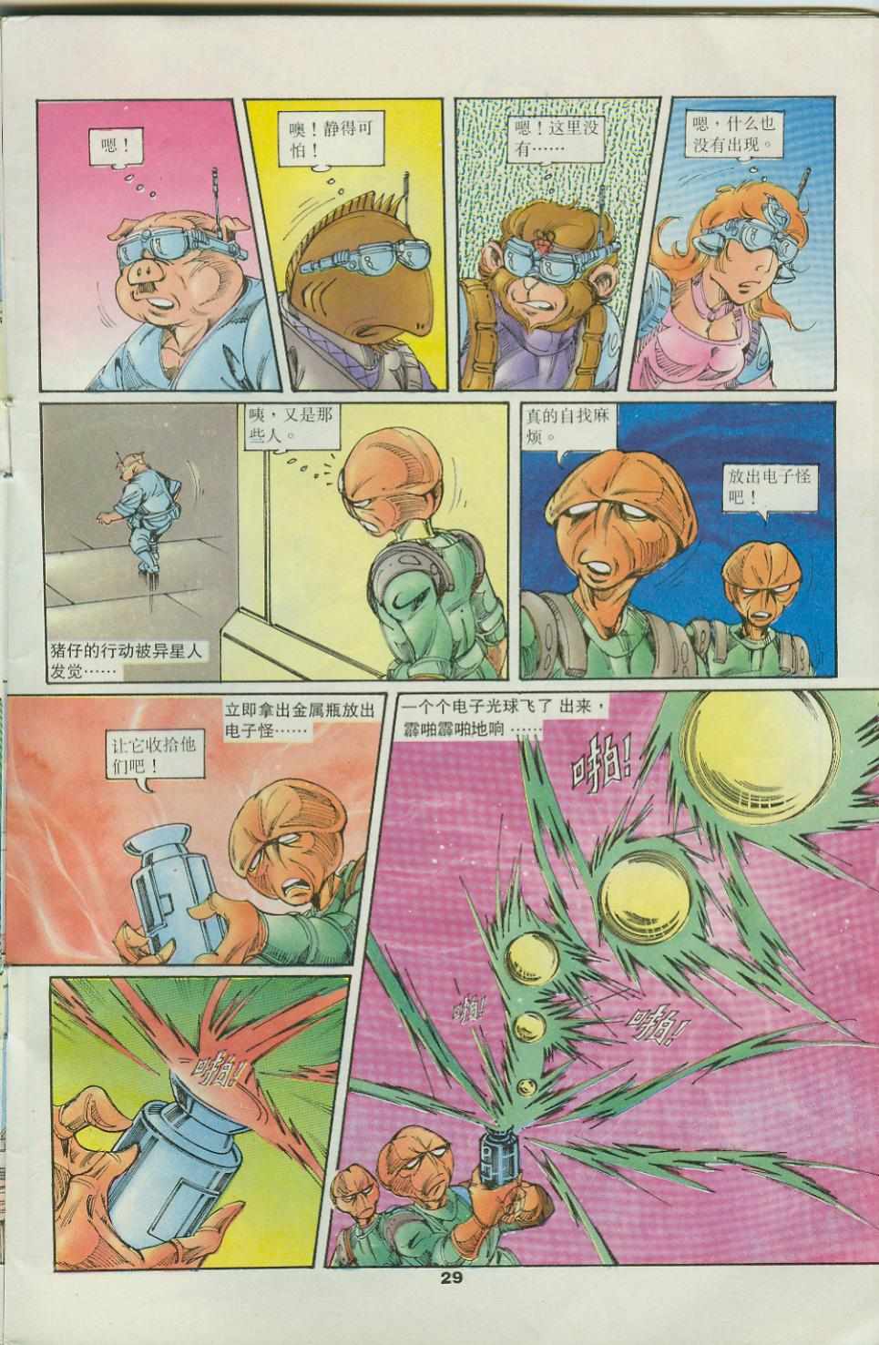 第29页