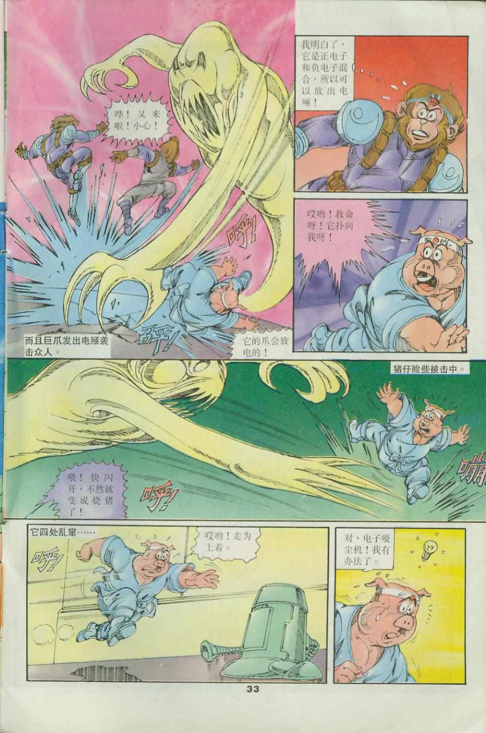 第33页