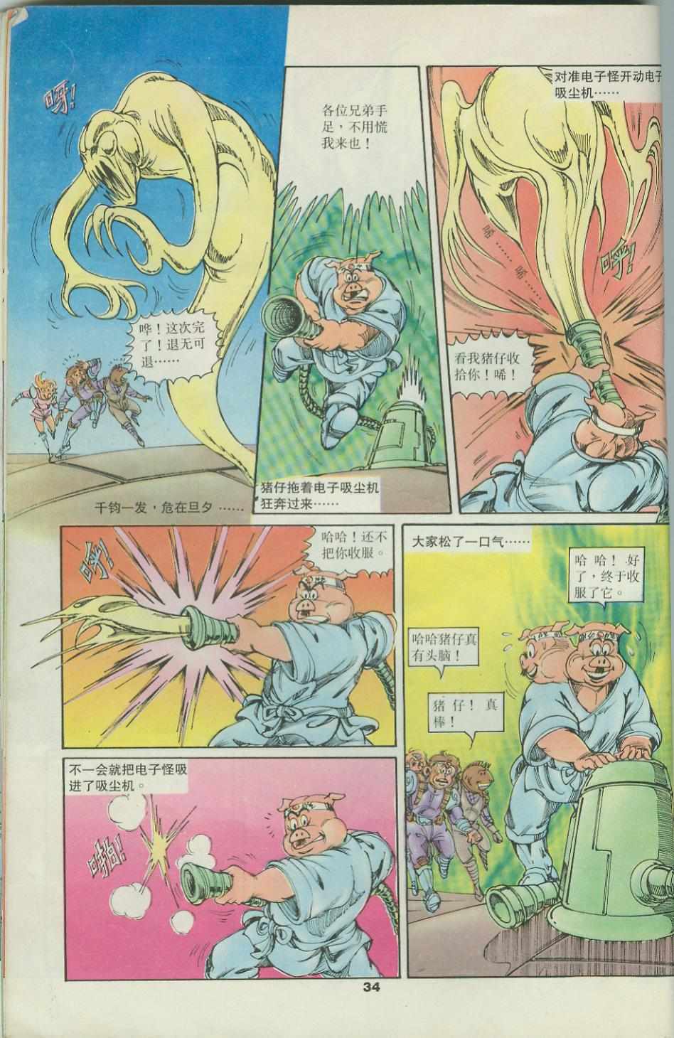 第34页