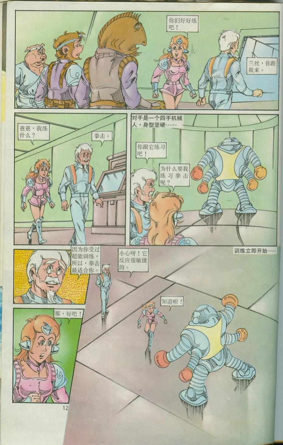 第12页