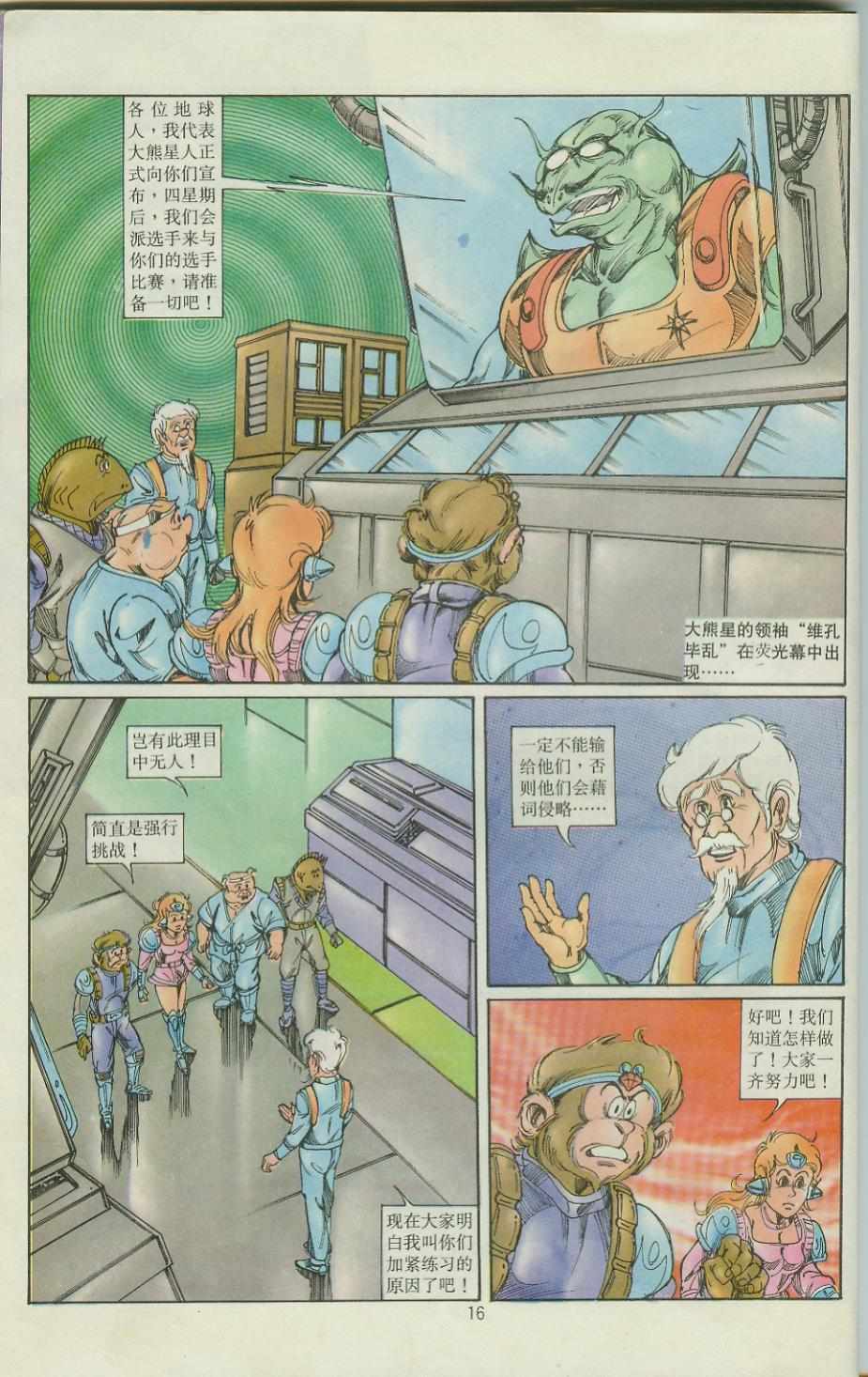 第16页
