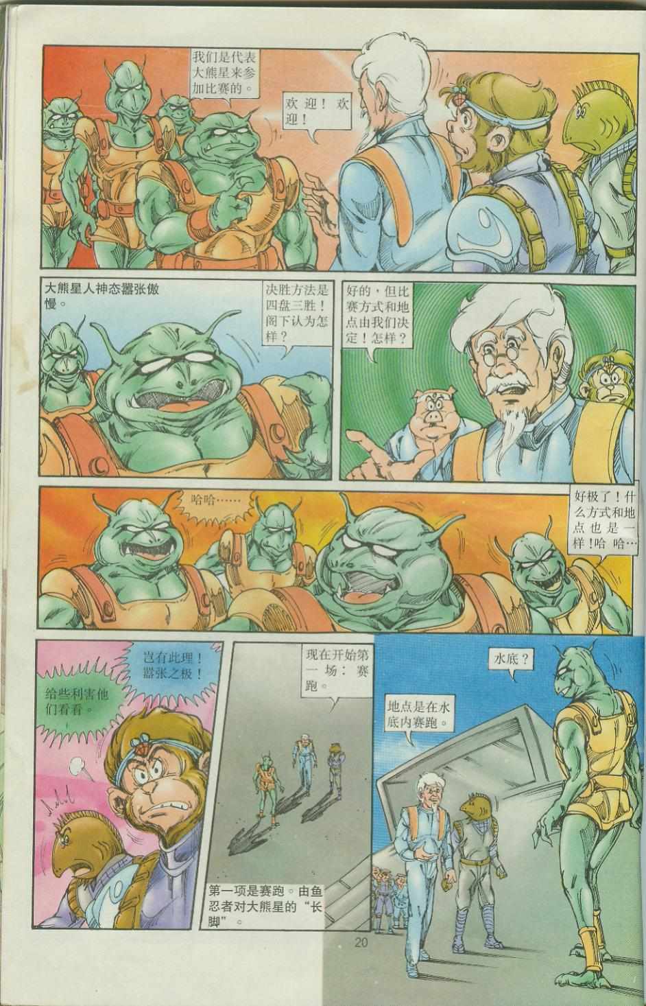 第20页