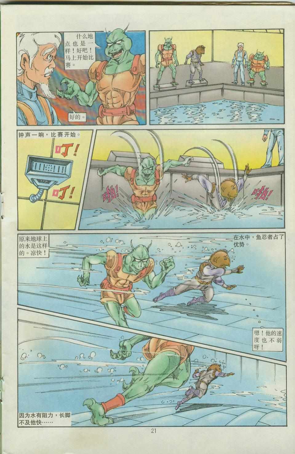 第21页