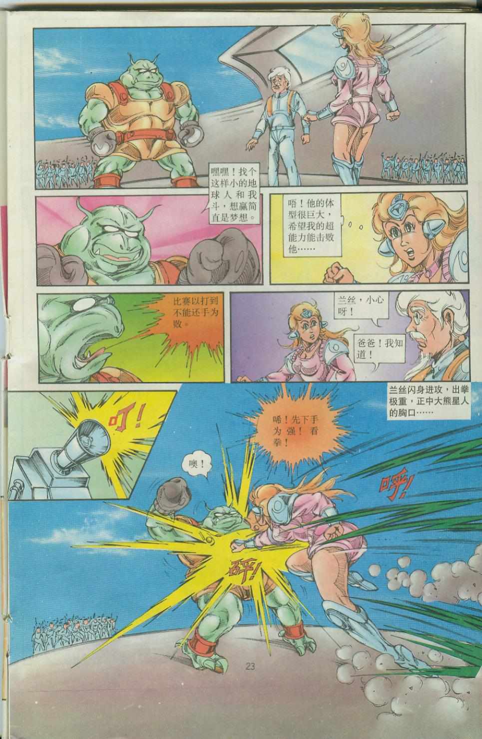 第23页