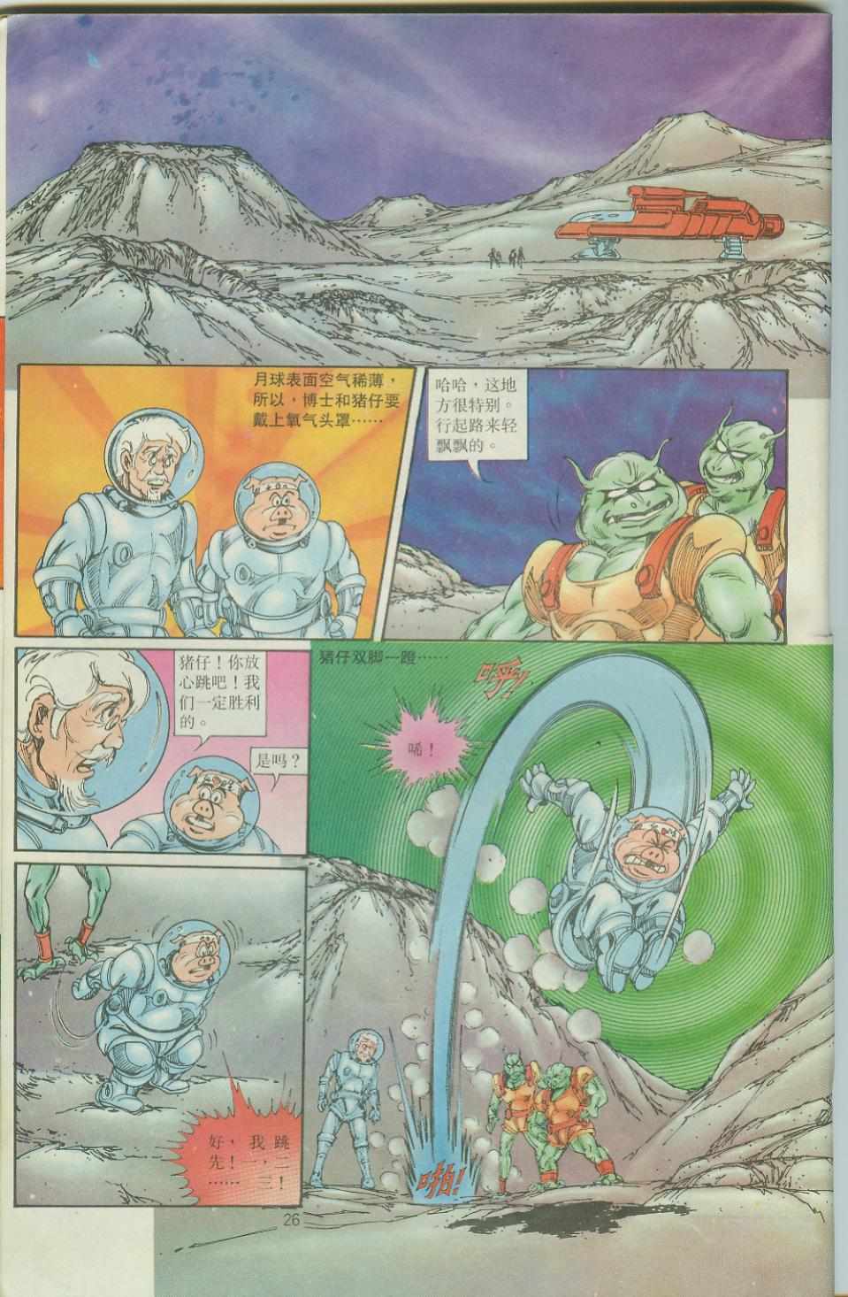 第26页