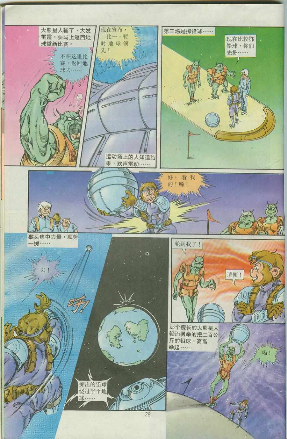 第28页