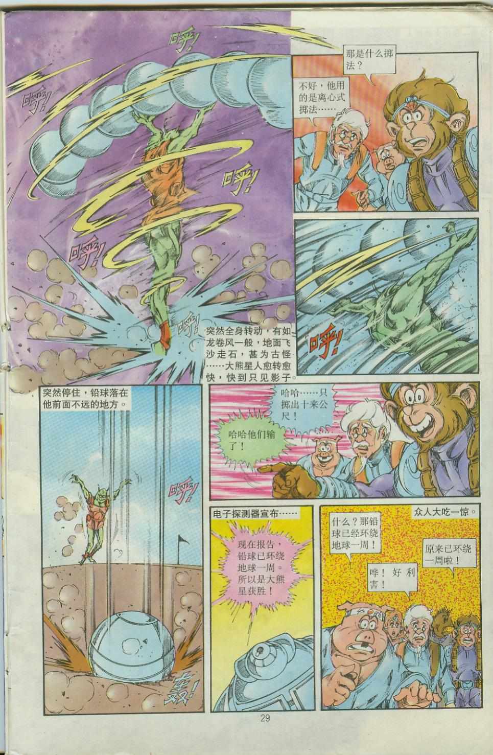 第29页