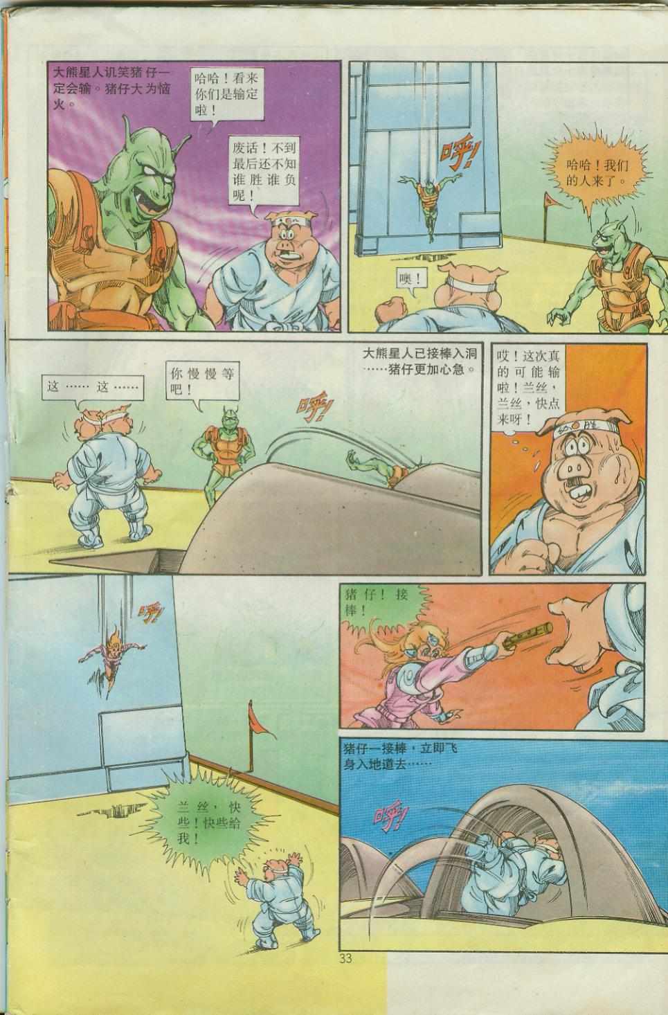第33页