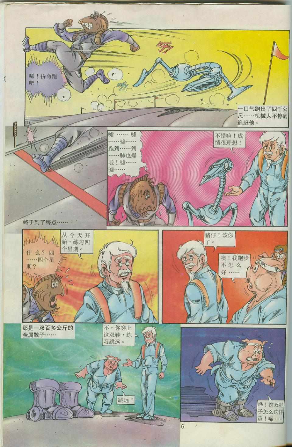 第6页