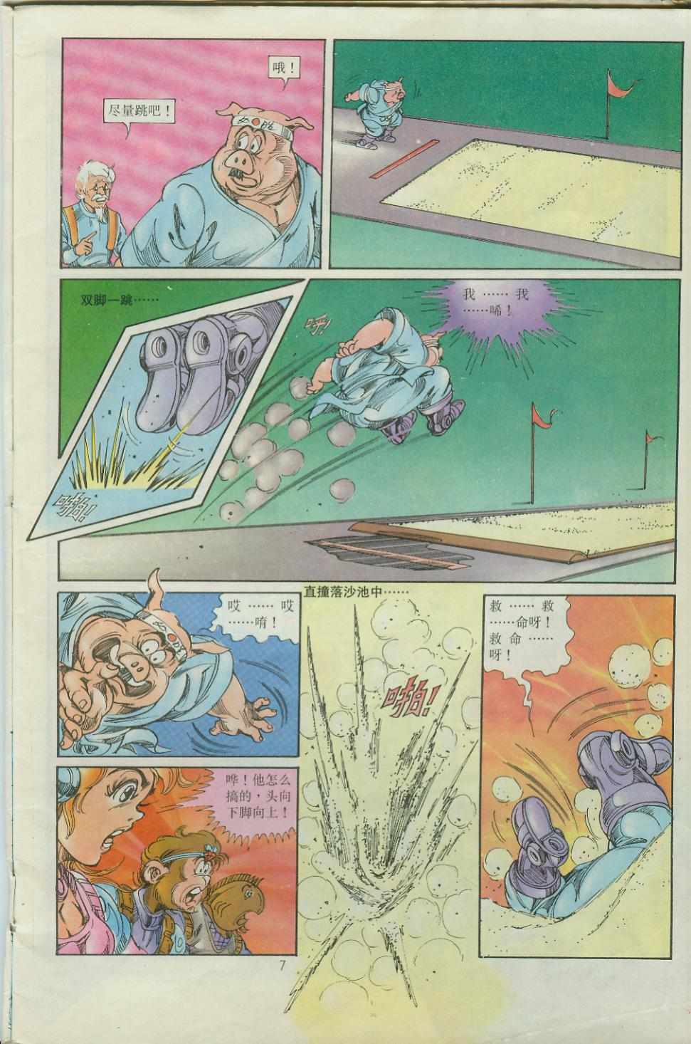 第7页