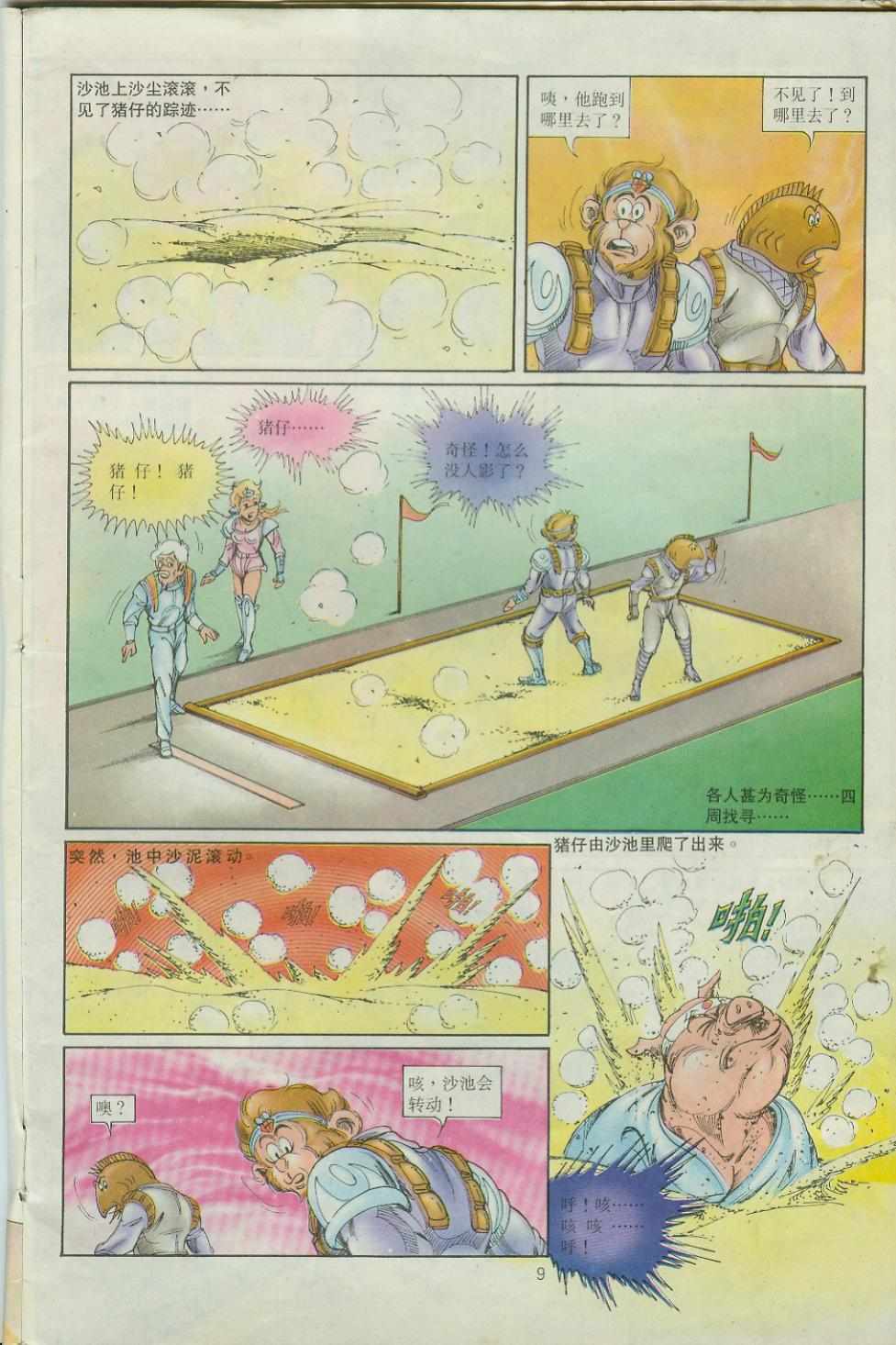 第9页