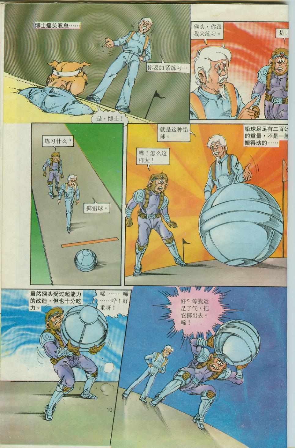 第10页