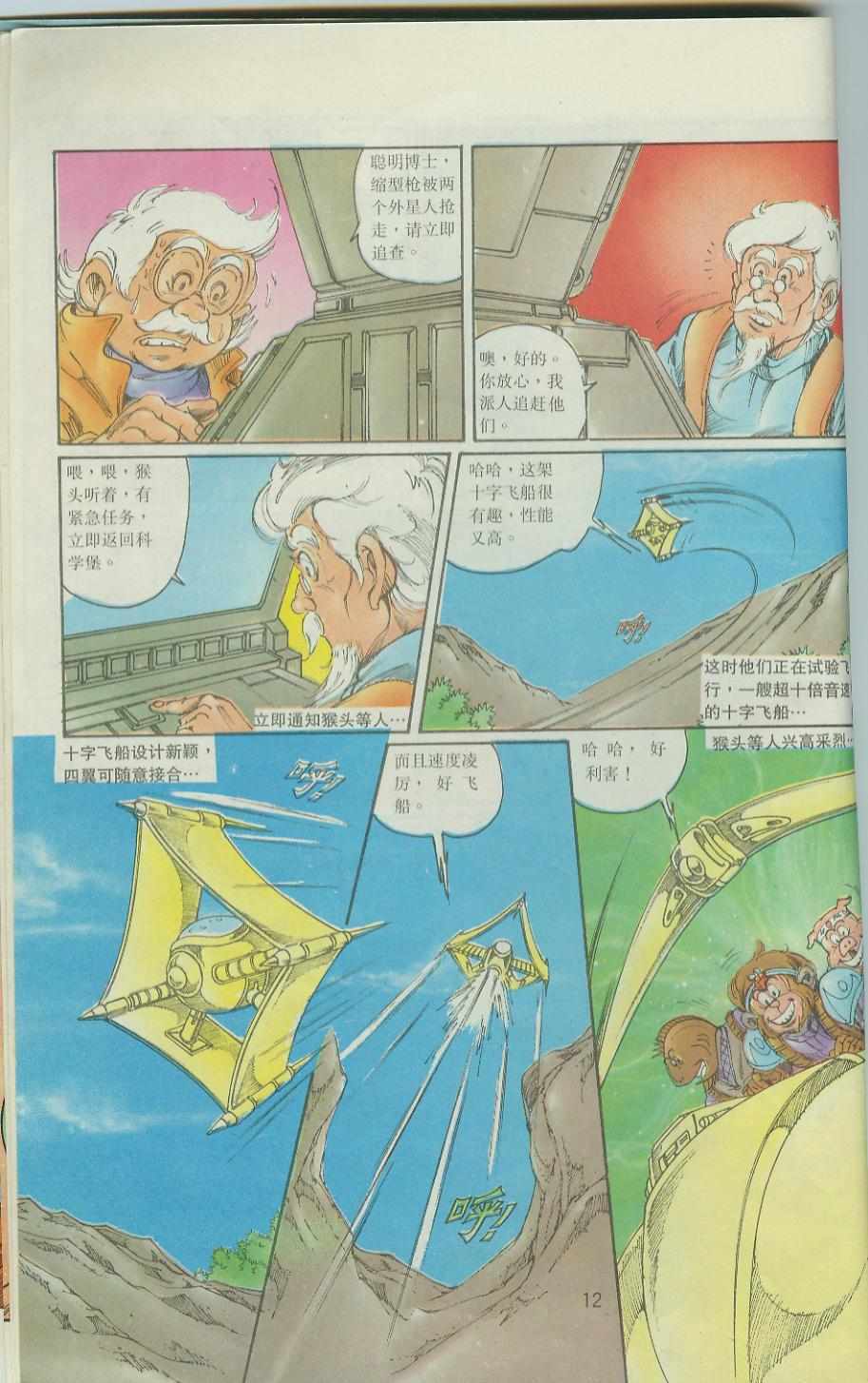 第12页