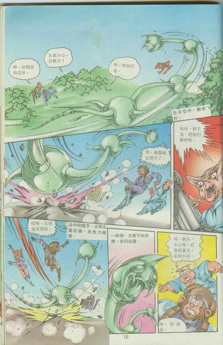 第16页