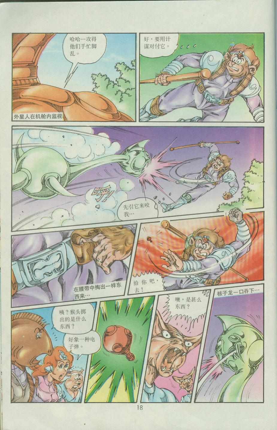 第18页