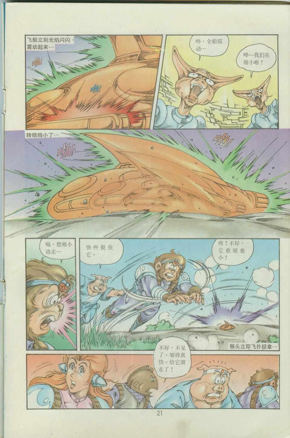 第21页