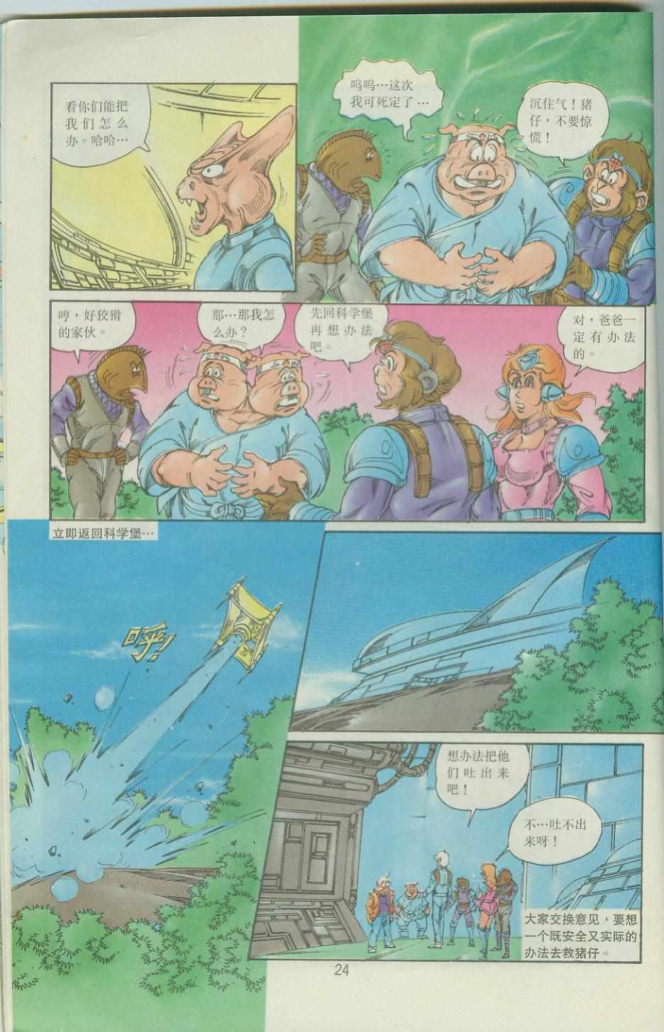 第24页