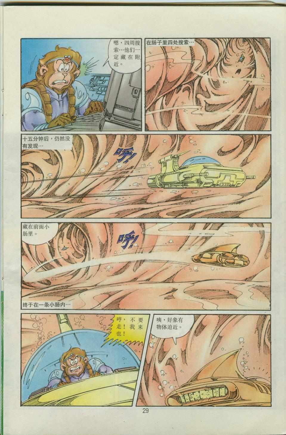 第29页