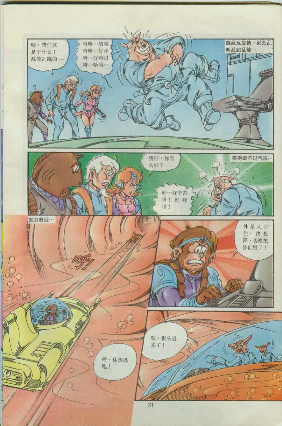 第31页