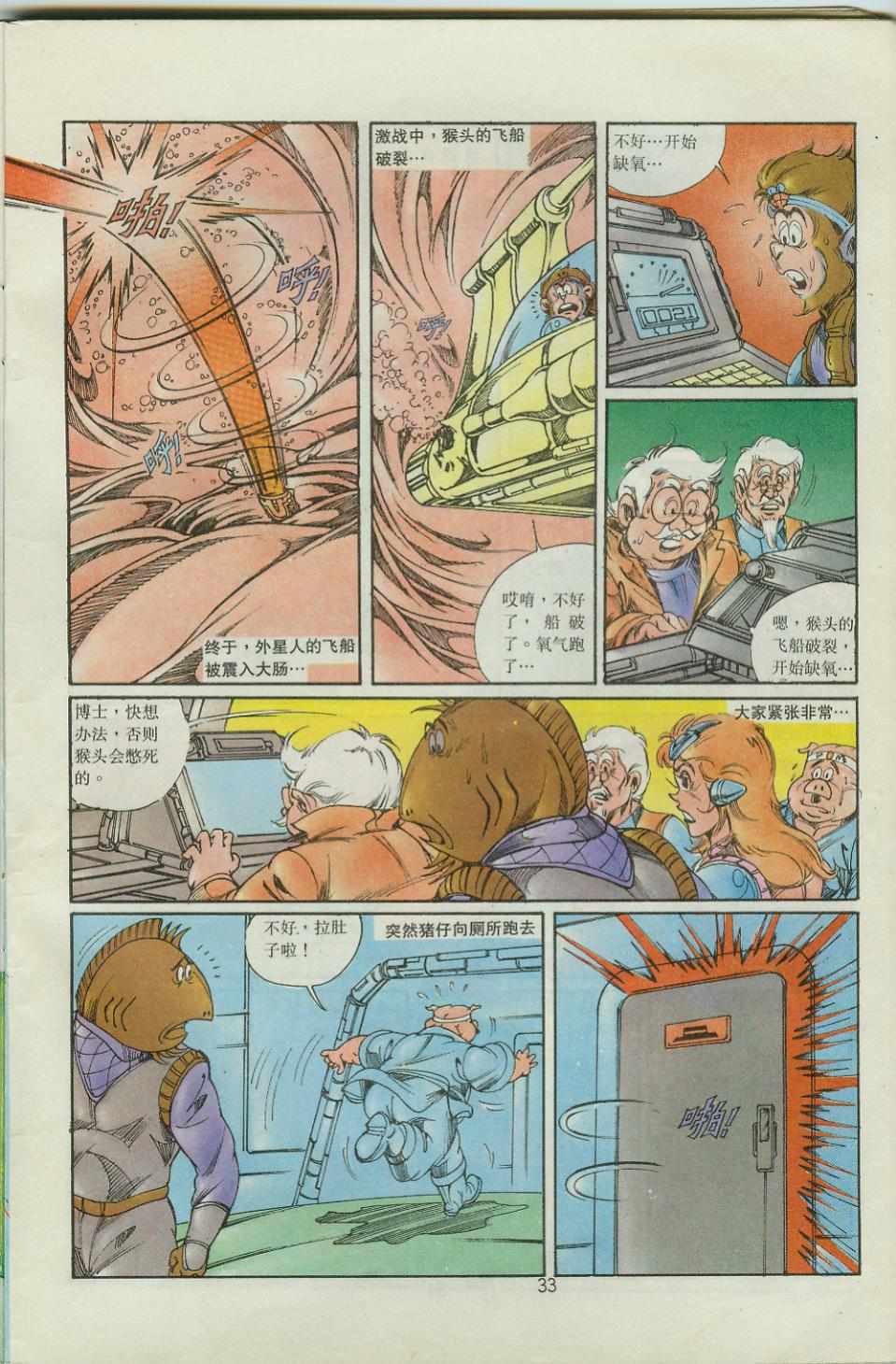 第33页