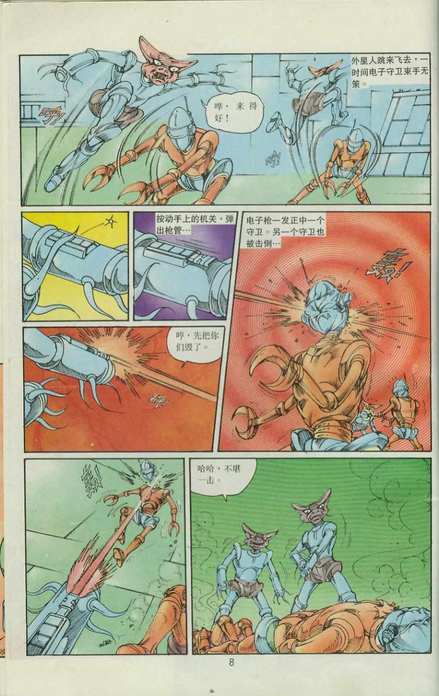 第8页