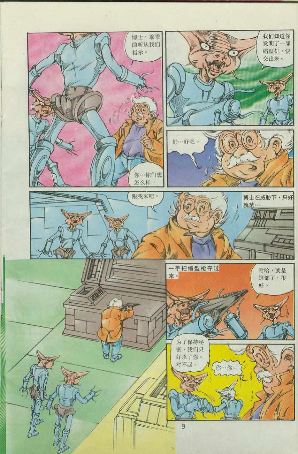 第9页