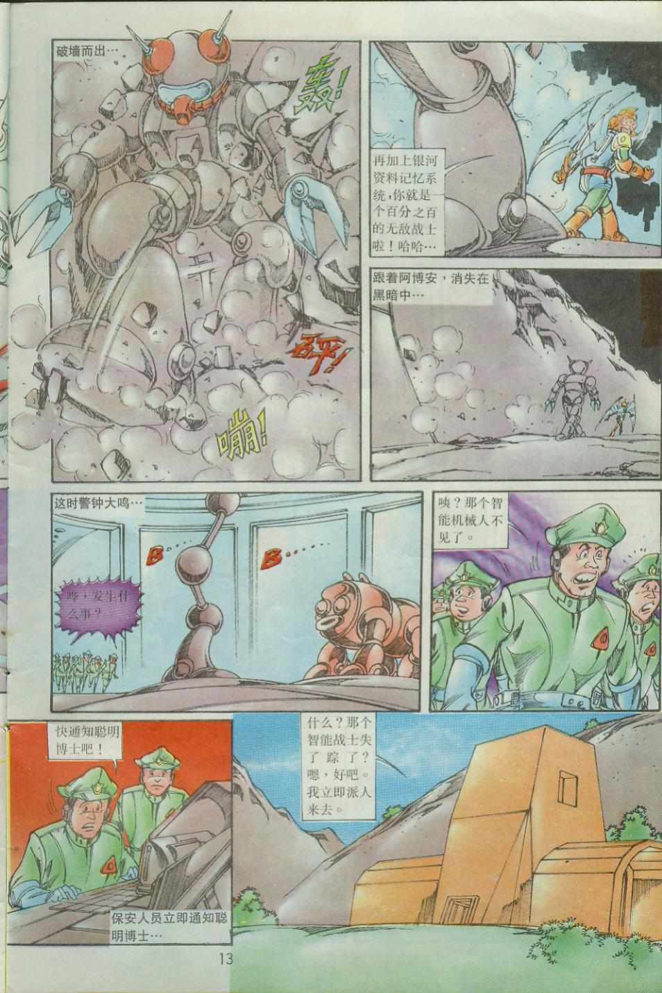 第13页