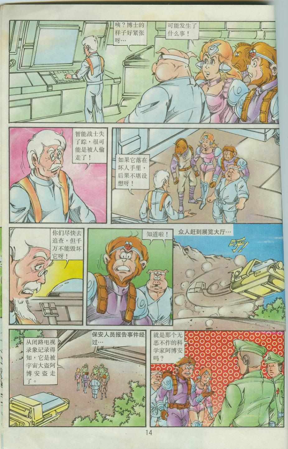 第14页