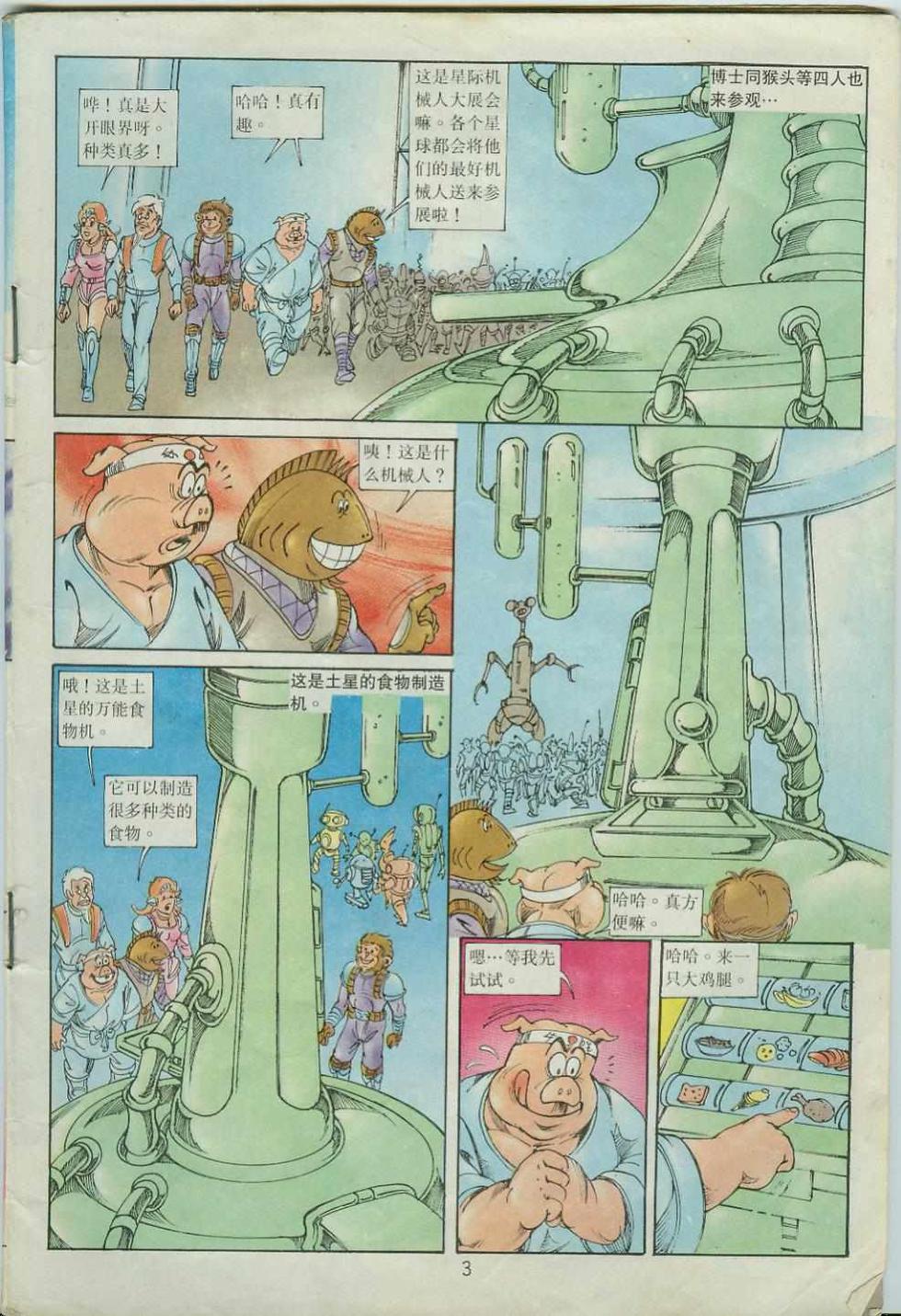 第3页