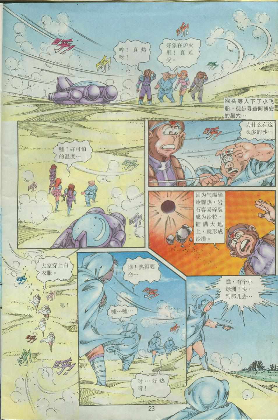 第23页