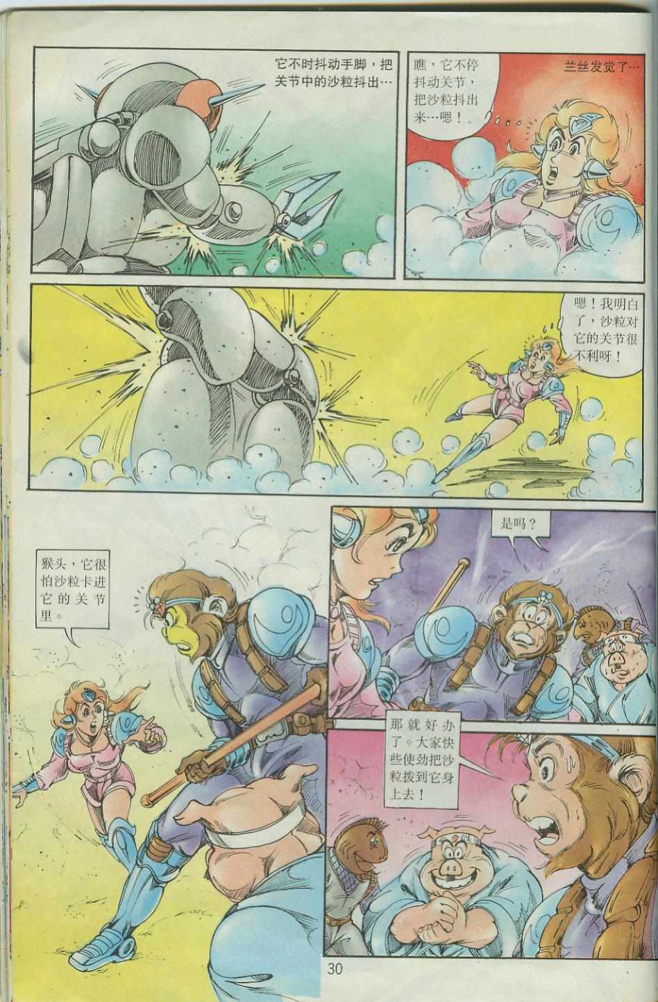第30页
