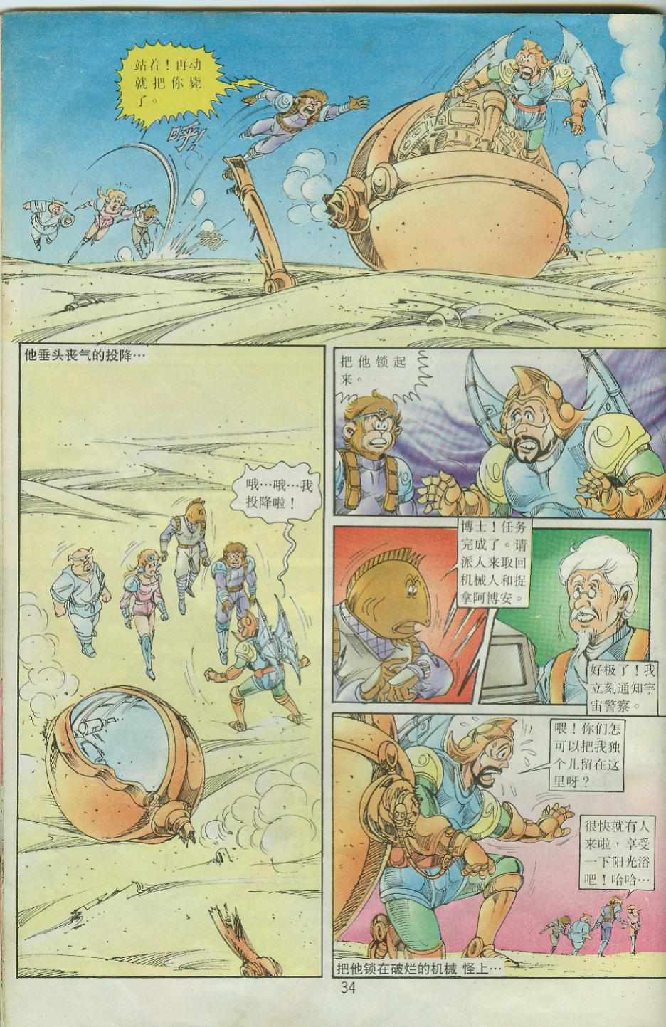 第34页
