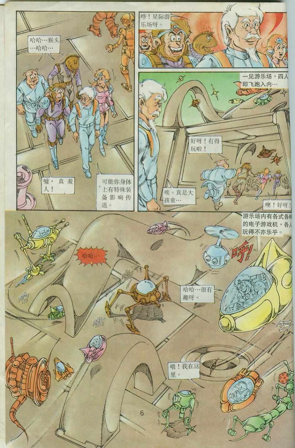 第6页