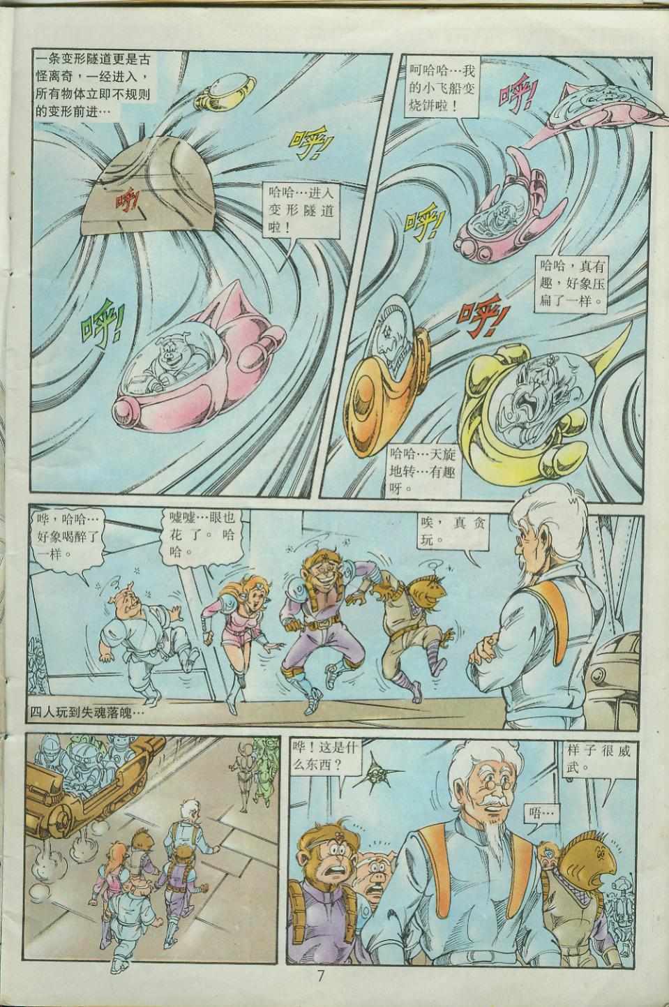第7页