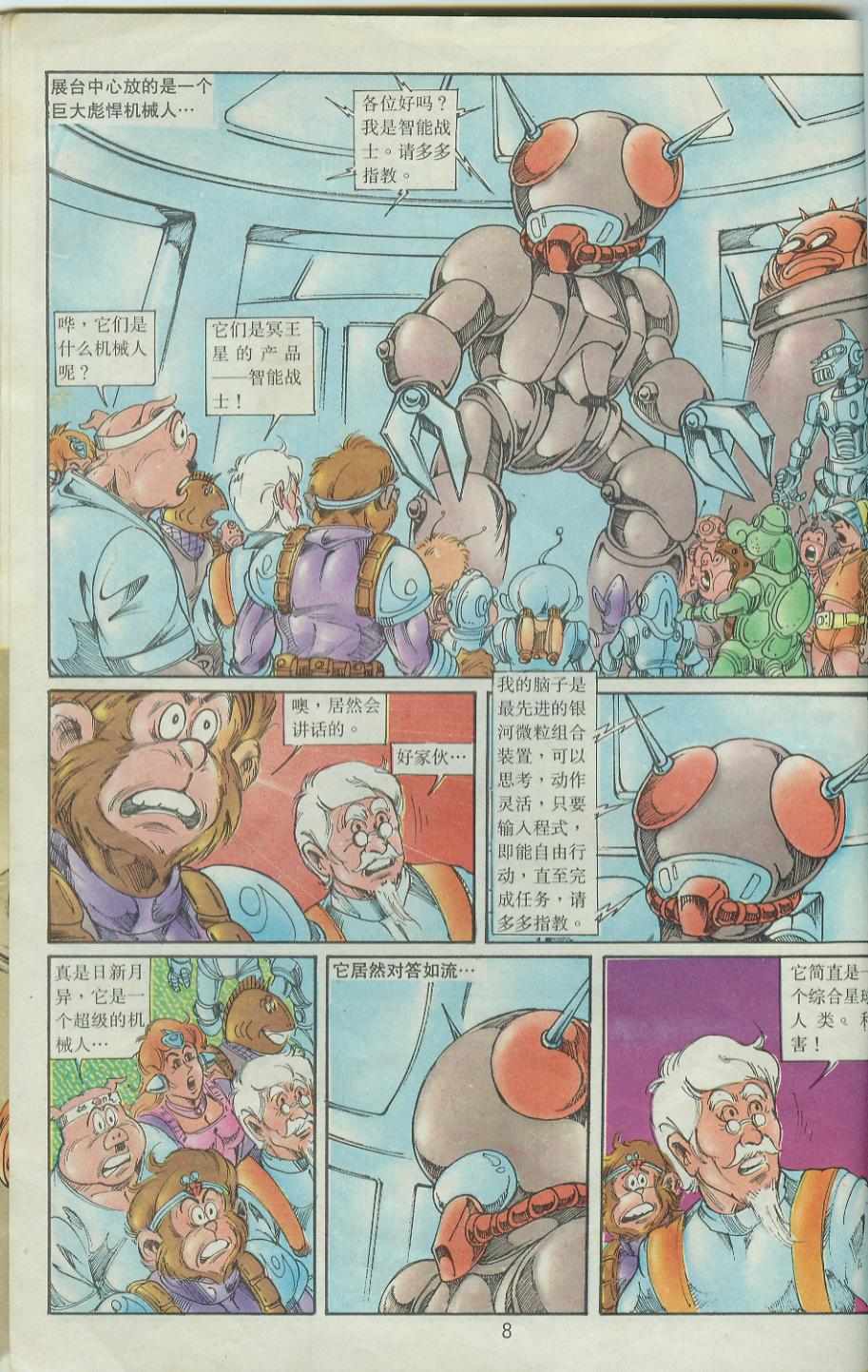 第8页