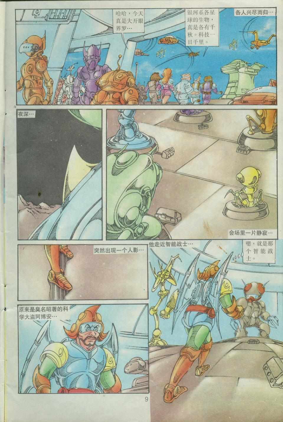 第9页