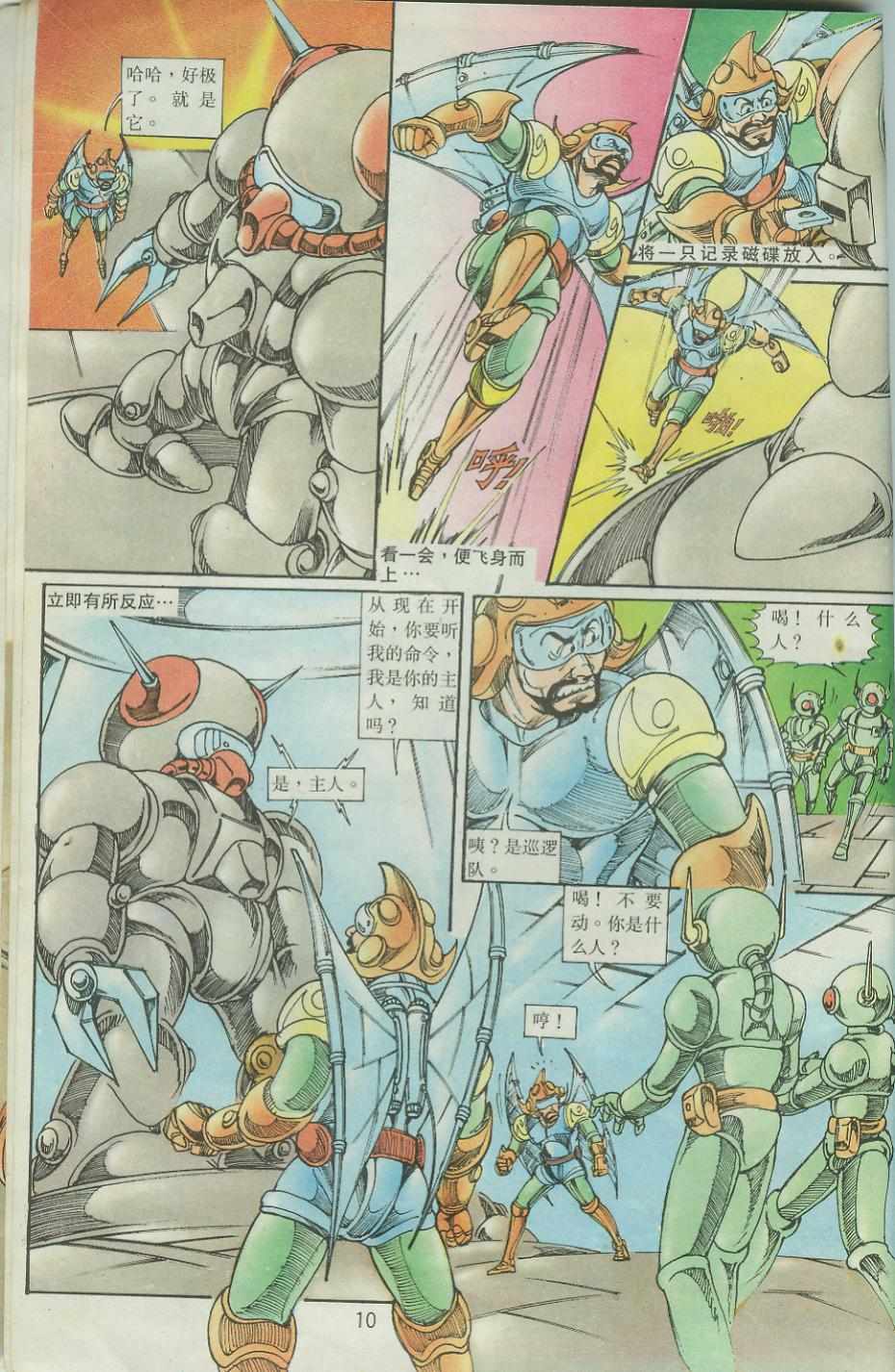 第10页