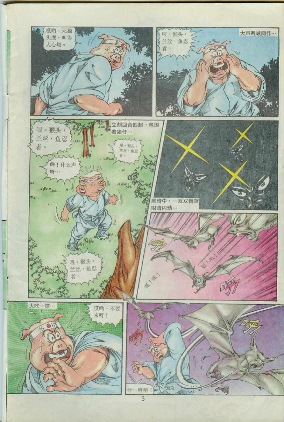第3页