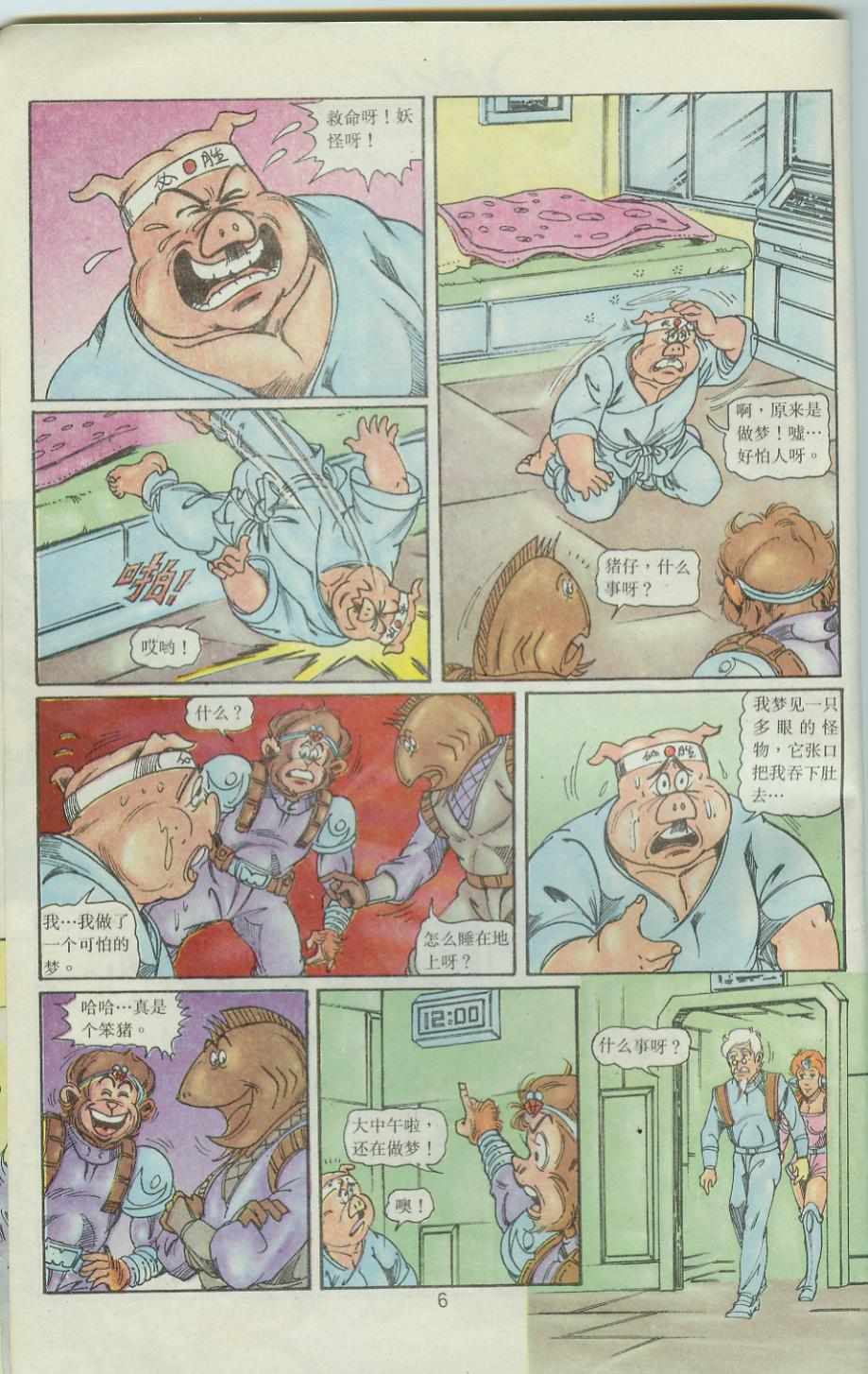 第6页