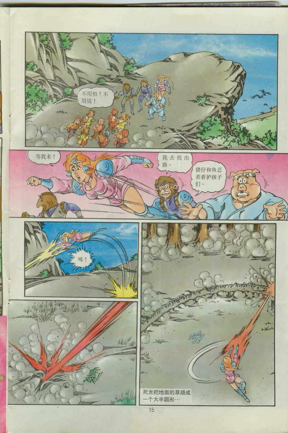 第15页
