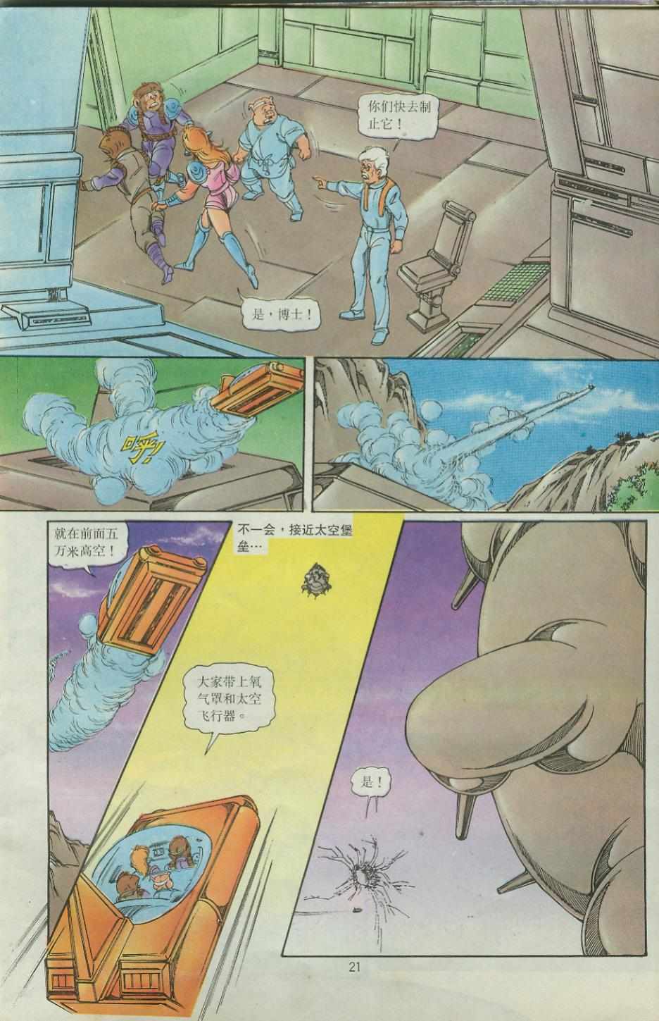 第21页
